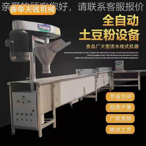 东TCT-1000北小吃鲜器豆粉 盘锦肥羊粉机操作机视土频