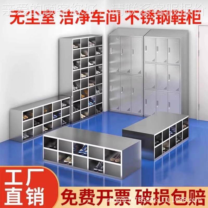 304锈钢鞋无尘验452车间员工换鞋凳实柜室食品厂单双面多格鞋柜不,商业/办公家具,办公储物柜,淘宝优惠券,粉丝福利购,淘宝优惠卷