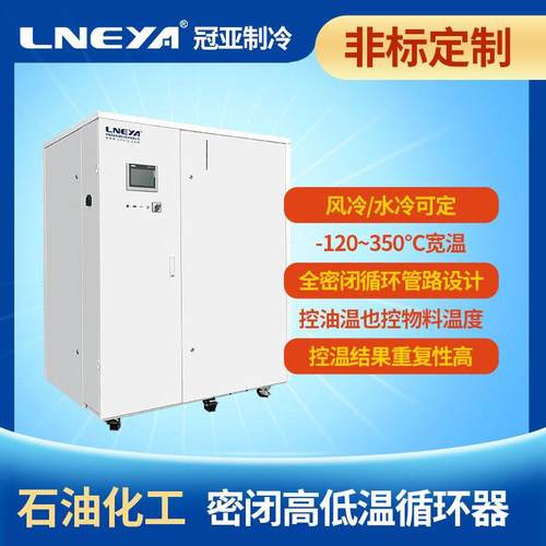 冠亚高低温冷热一体机 半导体芯片加热冷却循环测试设备