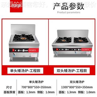 低汤灶带熄火保 喜仔莱盛商用煲炉汤灶商低猛火灶燃SVT气用灶韩式