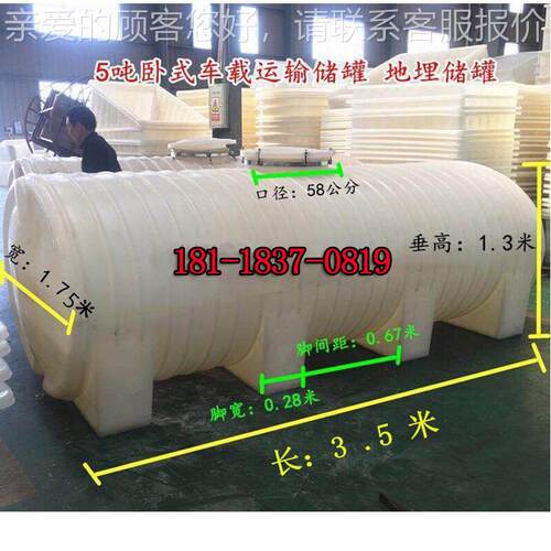 牛筋075储加塑料塔PE卧式水水箱车载运输桶0.5吨-15吨柴油运输罐