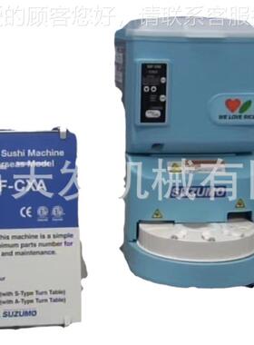 suzom小o型司PIZ饭团成机自动寿型司饭团机寿手握饭团机