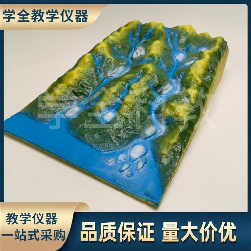 地理教学模型地球地质科普流水作用火山演示器中小学科学实验器材