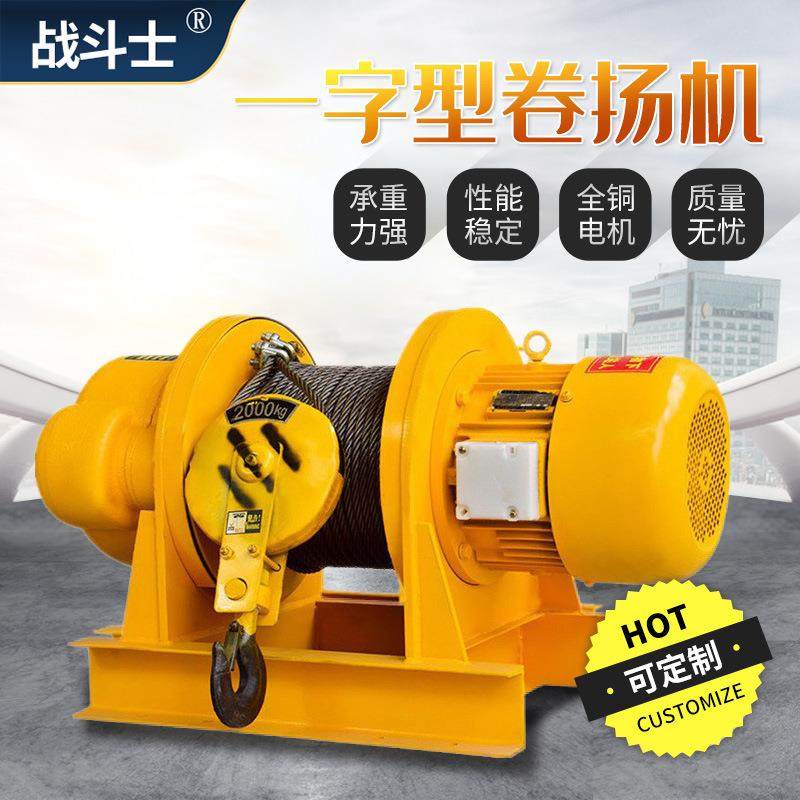 一字型卷扬机T CD1钢丝绳卷扬机80V提升机电动葫芦2T重型卷扬机,搬运/仓储/物流设备,其他起重搬运设备,淘宝优惠券,粉丝福利购,淘宝优惠卷
