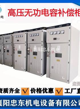 高压无功电容补偿装置TBB10-120kvar+120kvar+120kvar-6%-AK