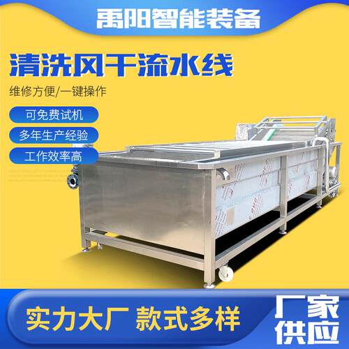 预制菜加工设备大型菌菇清洗机 大型商用水果蔬菜清洗风干流水线