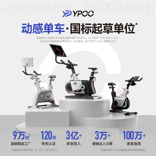 YPOO跑幻影F343302自发电家身用智能调阻磁控健车F3-L易ED