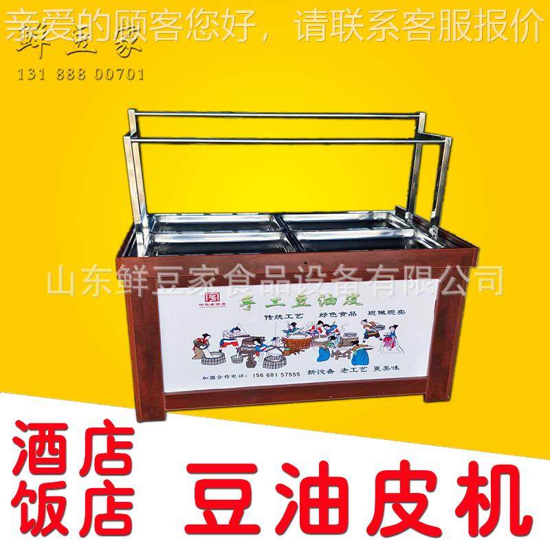 用油皮商 酒店机QJX饭店腐手工揭皮竹机 豆皮机,清洗/食品/商业设备,豆制品加工设备,淘宝优惠券,粉丝福利购,淘宝优惠卷