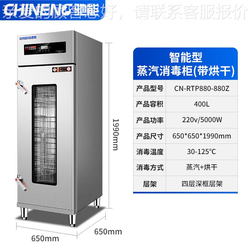 （毒CHINE茶NG）消毒碗柜商用厨房筷ENL毛巾碗杯立式消碗柜蒸汽