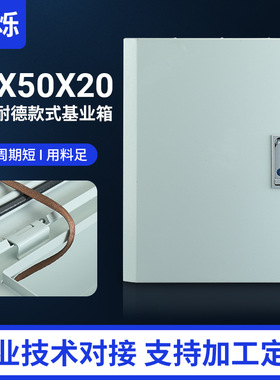 厂家供应基业箱40X50X20防水检修基业箱新能源电源配电箱
