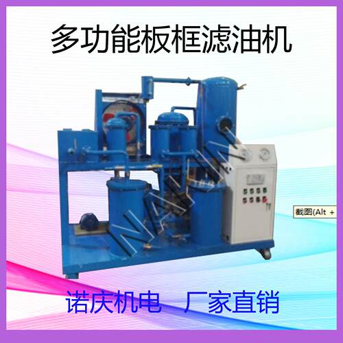 TYF 1800L/H 多功能滤油机租赁全新高效板框油处理设备租赁除水除