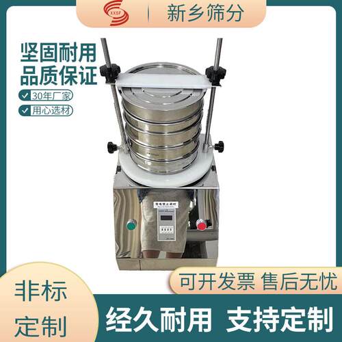 干鸡面粉超声波检验筛核桃粉实验室专用4-2800目试验筛