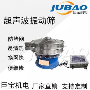 可接超声波发生器 80目筛分除杂设备 粉体颗粒仿人工摇动摇摆筛