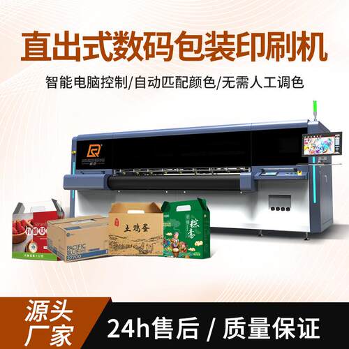瓦楞纸板喷墨数码印刷机 家具包装纸板水墨打印机 纸箱数码印刷机