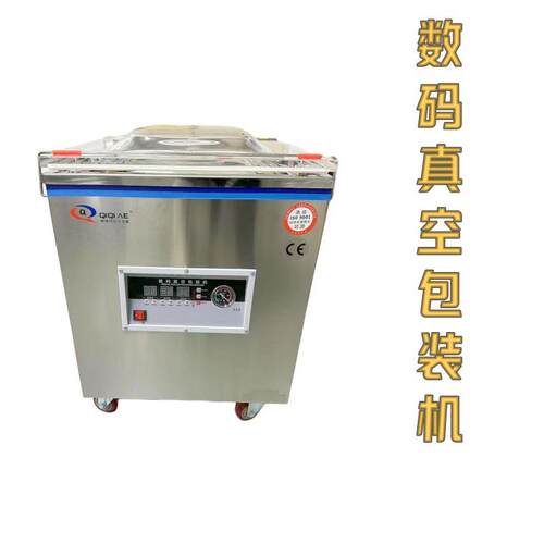 自动化 数码真空包装机 真空全自动包装机 商用真空包装机