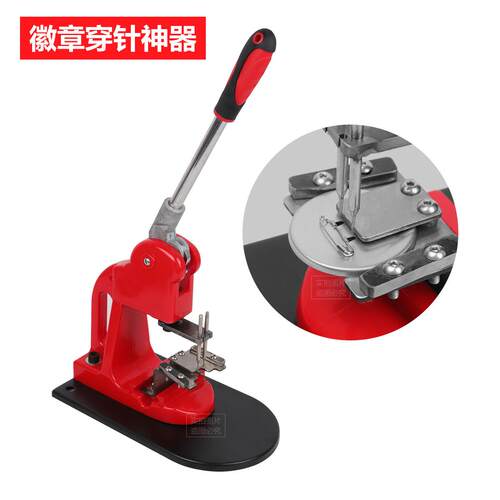 徽章后盖穿针机58mm吧唧穿针神器马口铁胸章机75mm