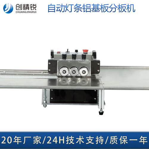 产地货源铝基板灯条分板机 PCB走板分板机三刀LED灯条多刀分板机