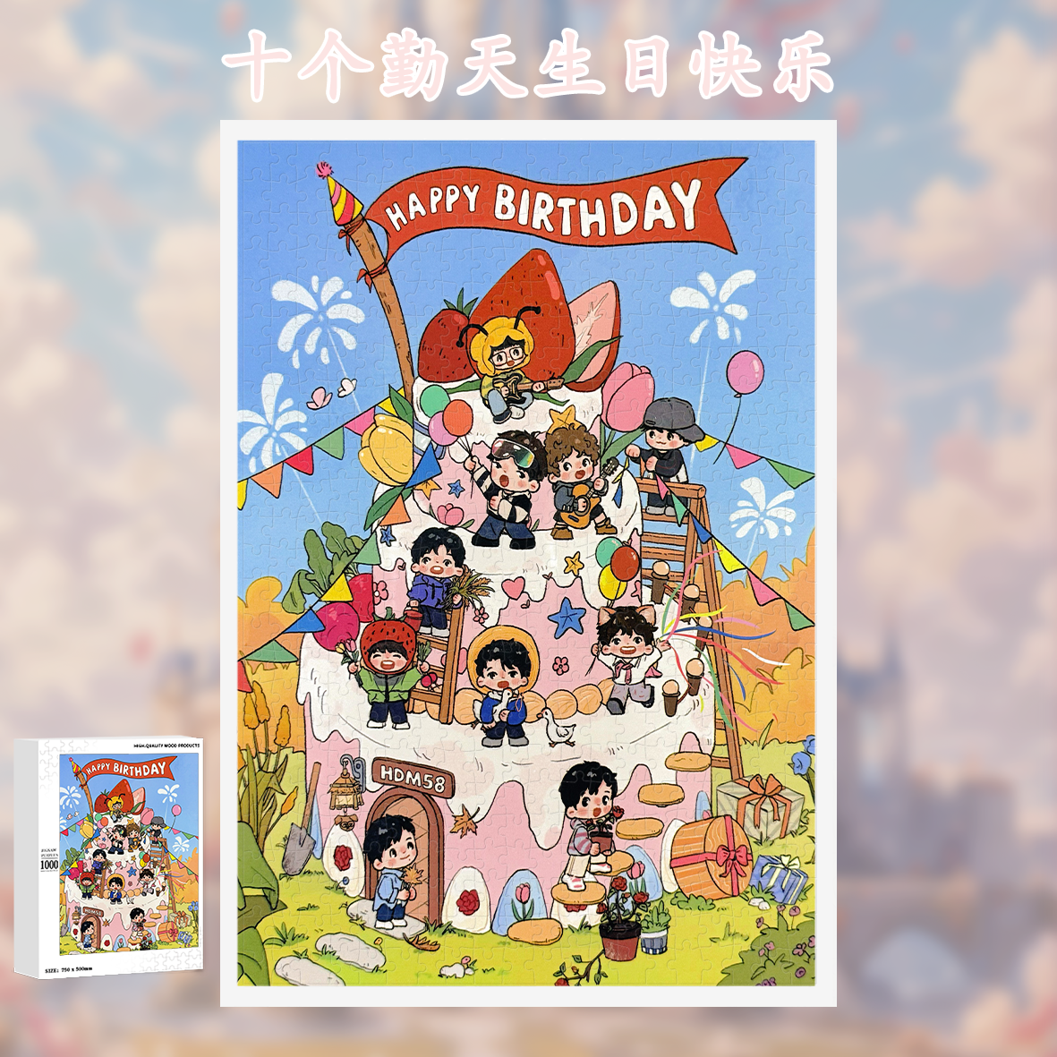 十个勤天手绘拼图1000片种地吧生日礼物纪念diy手工制作益智玩具
