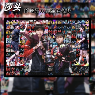 莎头拼图1000片混双夺冠王楚钦孙颖莎冠军纪念益智玩具di生日礼物