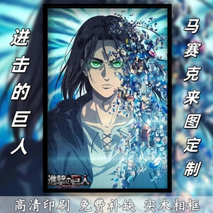 进击的巨人1000片木质拼图diy手工制作成人解压艾伦生日礼物益智