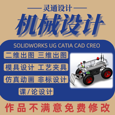 SolidWorksugcad代画机械设计