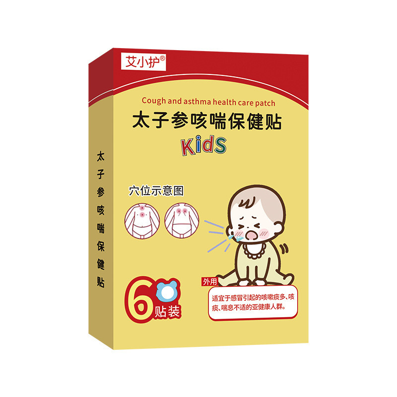 太子参咳喘贴宝宝止刻化碳咳贴小儿止刻贴儿童咳嗽贴保健贴6贴/盒