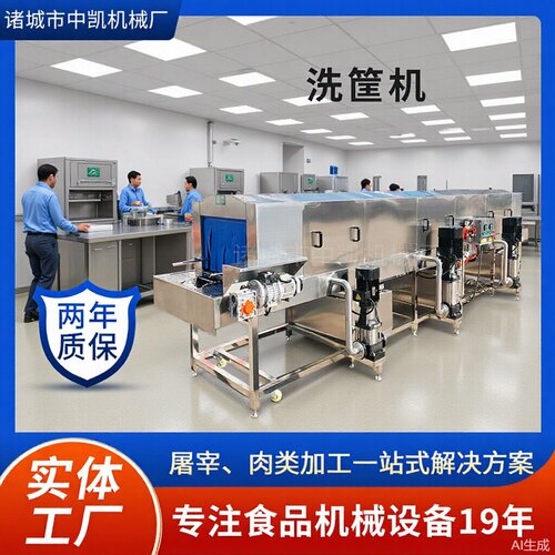 连续式周转箱清洗机 鸡蛋托盘清洗设备可加吹干 隧道全自动洗筐机