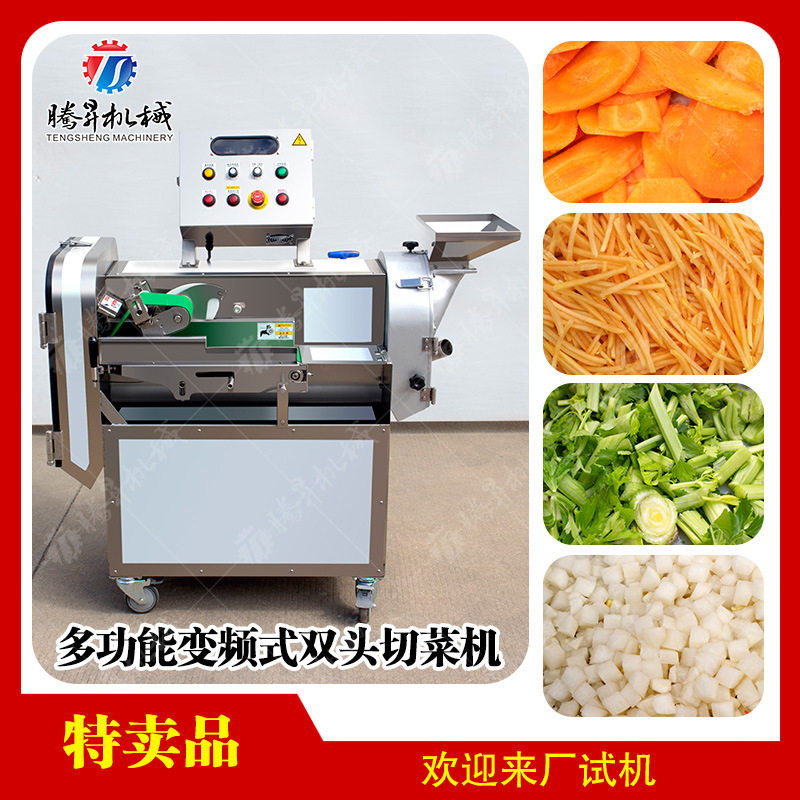 多功能双头切菜机 切菜机净菜切割芋艿切片机 商用切片机设备,清洗/食品/商业设备,切菜机,淘宝优惠券,粉丝福利购,淘宝优惠卷