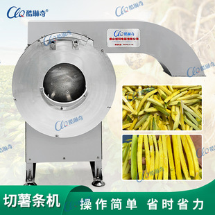 湛江木瓜开条机腌制地瓜削条机云南芋头条干切条机南瓜茄子切条机