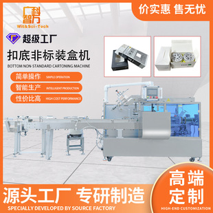 清新剂扣底非标装盒机除臭甲醛自动化装盒机包装机多功能包装设备