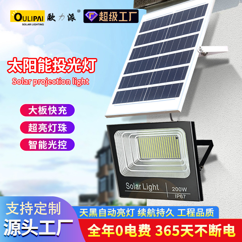 户外室内防水壁灯太阳能灯 led大功率超亮路灯工程太阳能投光灯