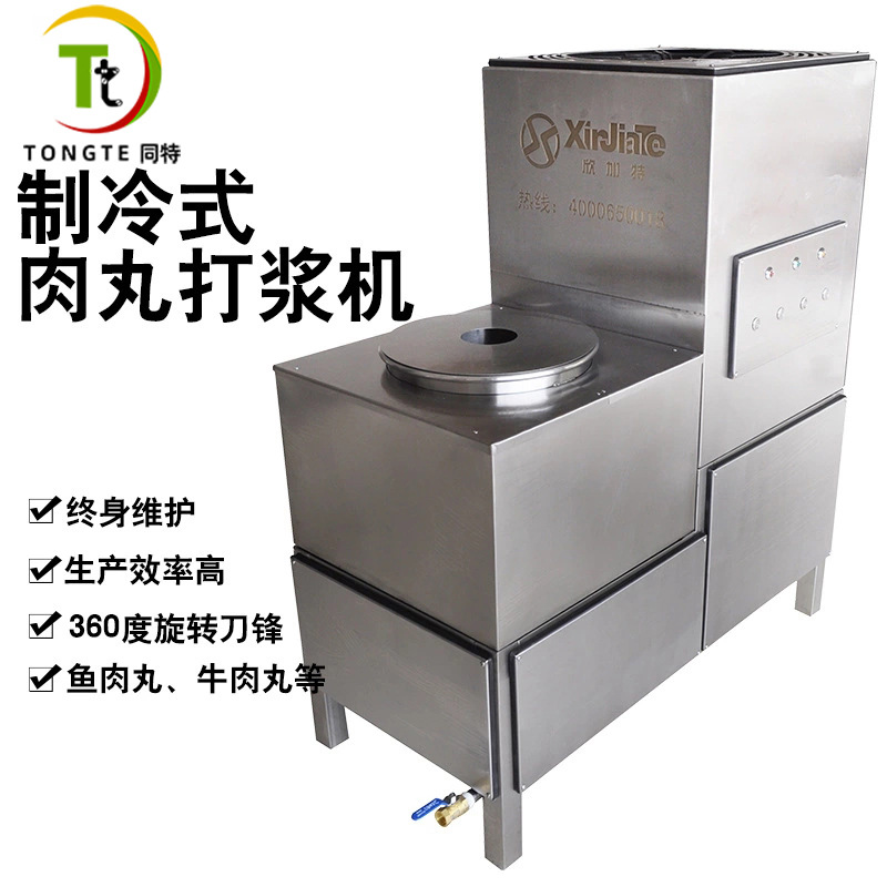 商用制冷快速打浆机 全自动鱼丸虾丸打浆的机器 肉丸打浆机