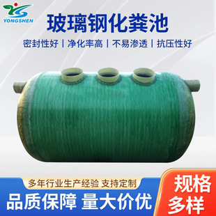 玻璃钢化粪池工厂 隔油池玻璃钢化粪池 50立方雨水收集池地埋式