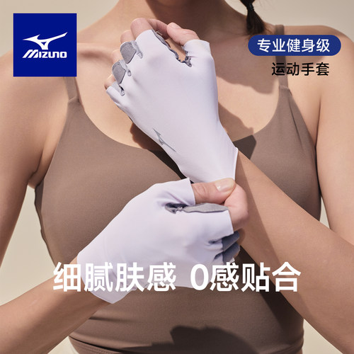 美津浓健身手套女防起茧骑行运动