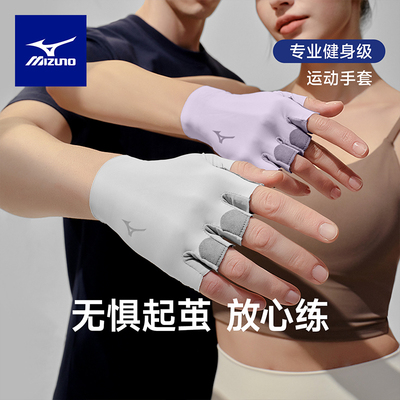 美津浓健身手套女防起茧骑行运动
