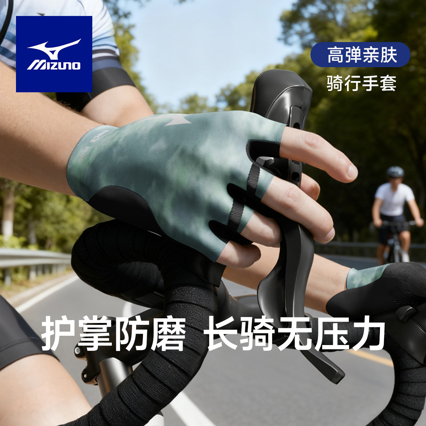美津浓防滑耐磨骑行手套