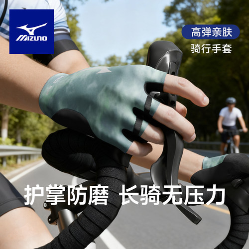 美津浓防滑耐磨骑行手套