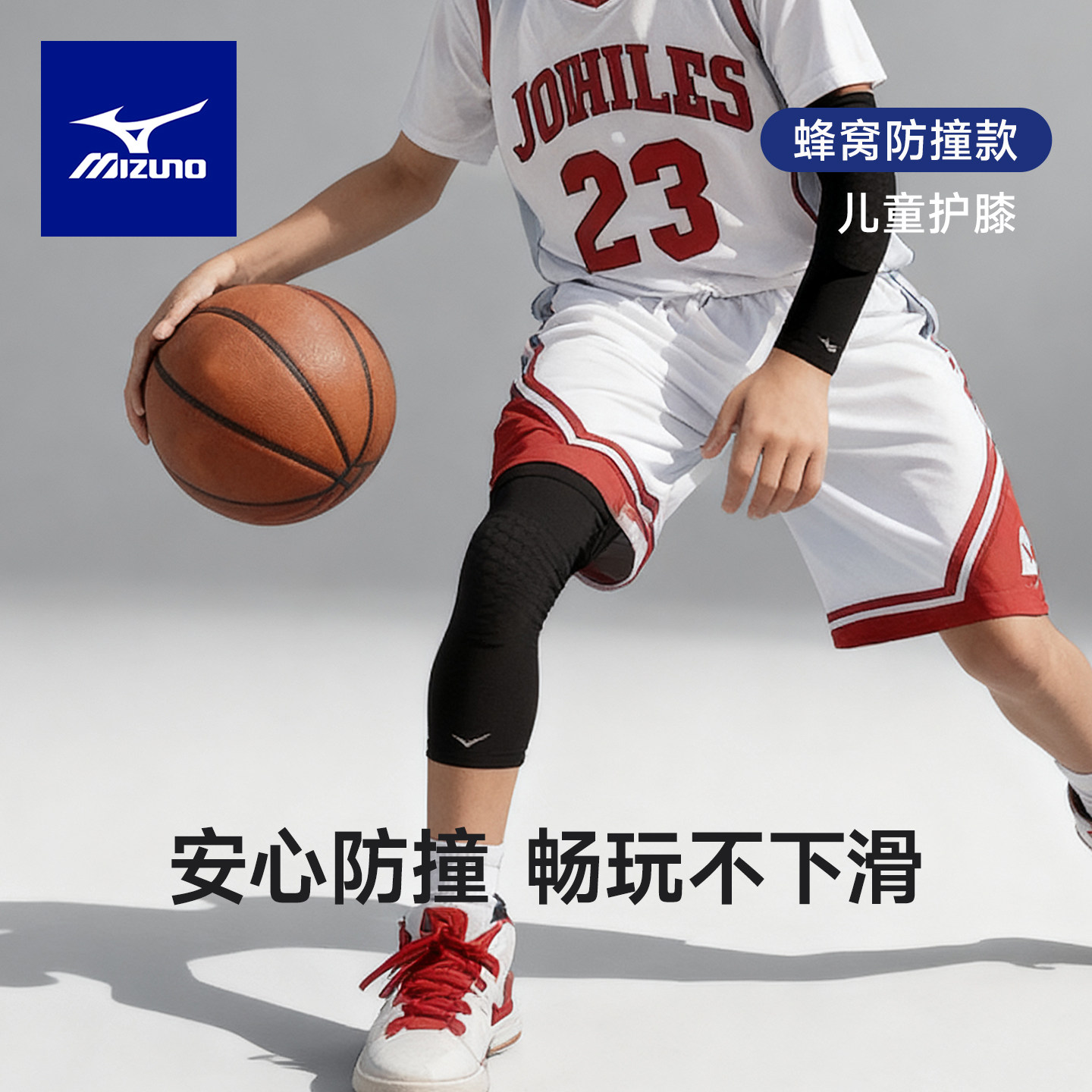 美津浓儿童运动护膝护肘防撞防摔舞蹈篮球足球排球跑步专用爬行男