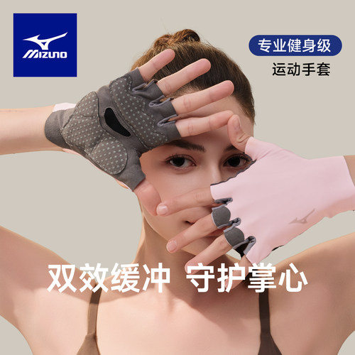 美津浓健身手套女防起茧骑行运动