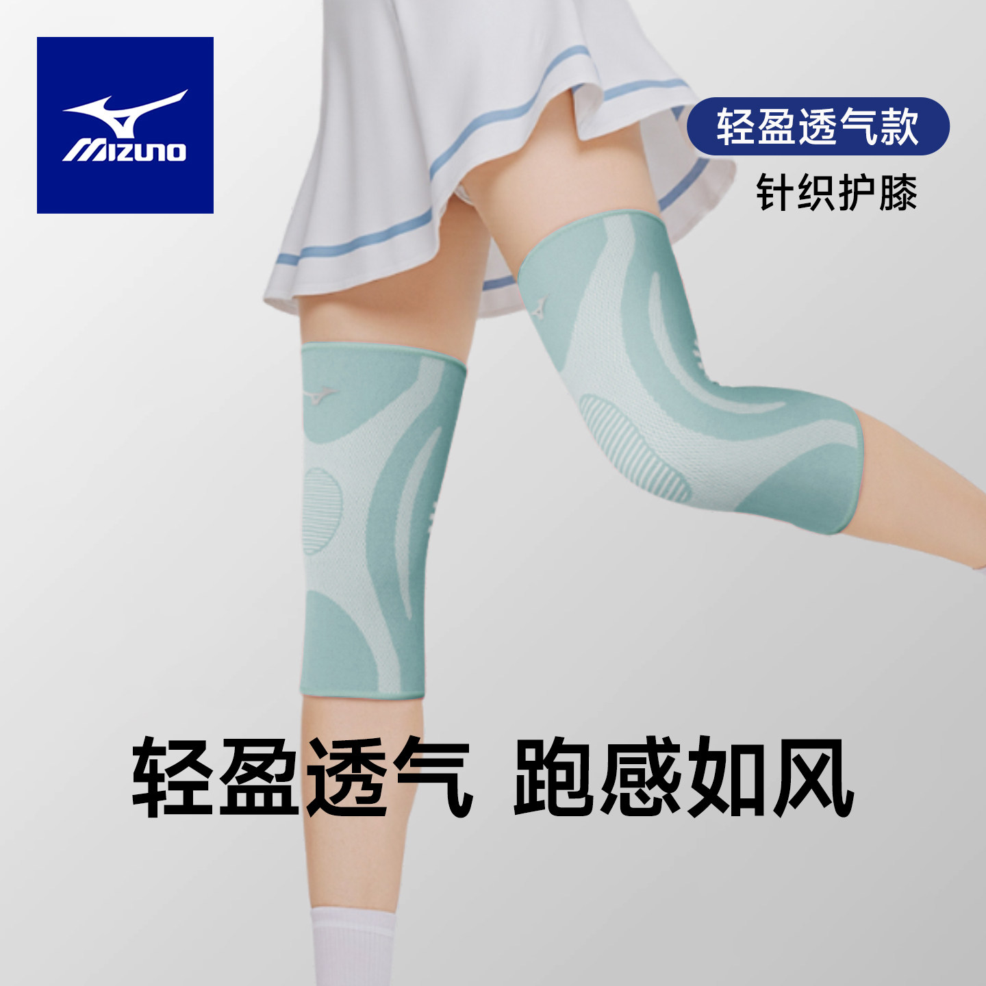 美津浓跑步运动护膝女膝盖半月板损伤专用保暖关节保护套骑行跳绳,运动/瑜伽/健身/球迷用品,运动护膝/髌骨带,淘宝优惠券,粉丝福利购,淘宝优惠卷