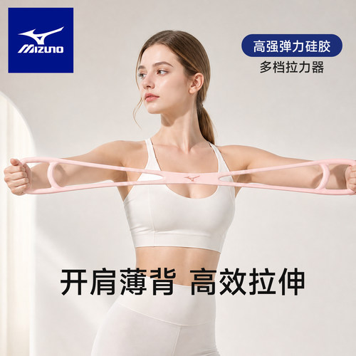 美津浓高弹力双柄拉力器