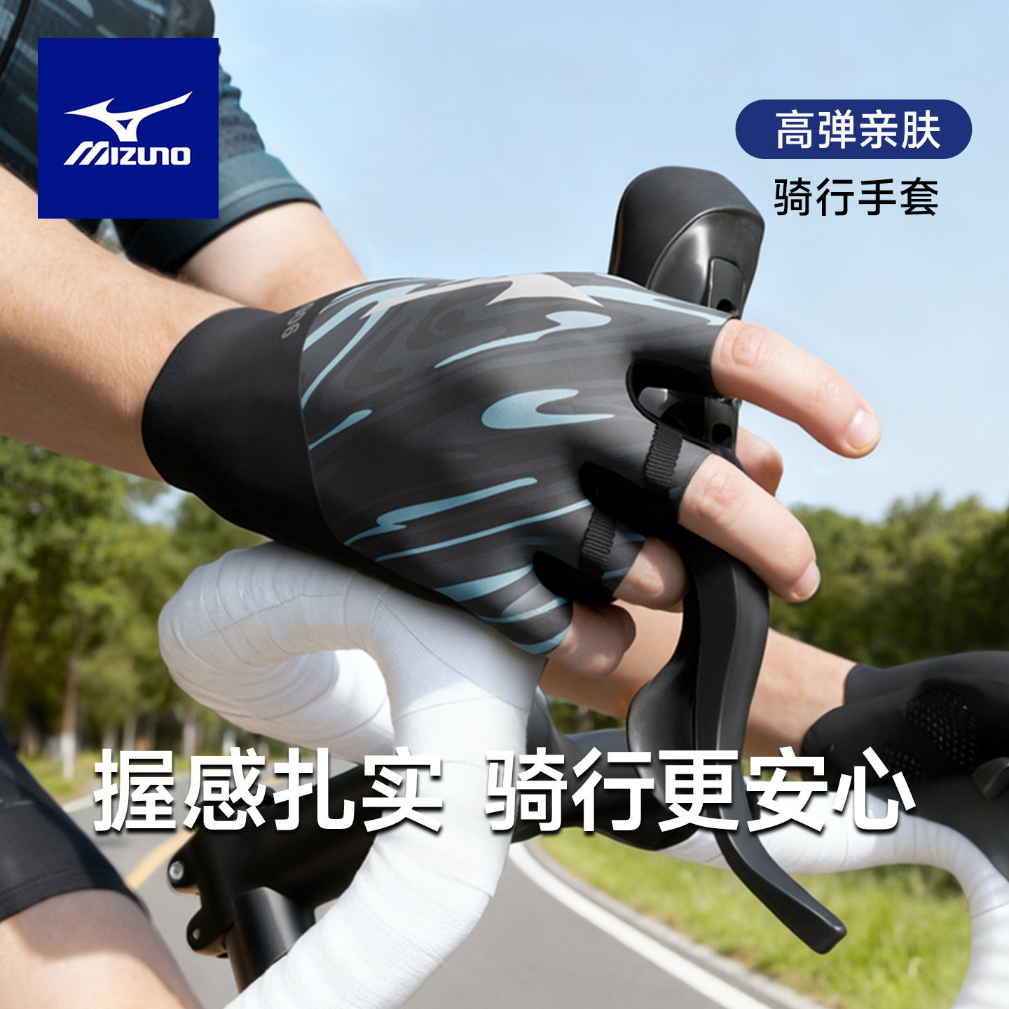 美津浓防起茧骑行手套