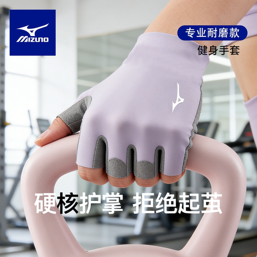 美津浓耐磨防起茧健身手套