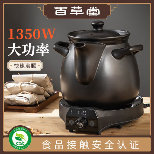 大容量煮药器熬药药罐全自动煲中药的电砂锅1350W功率中药电煎壶