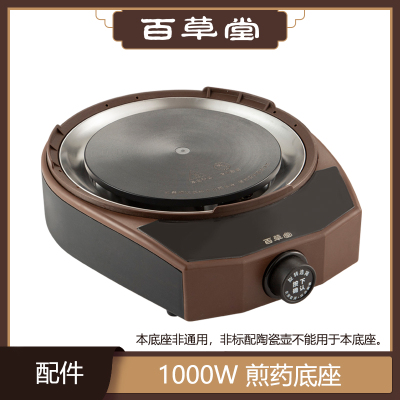 百草堂电药壶1000W液体加热器
