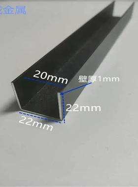 铝合金U型槽黑色烤漆22*22*1mm内20mm木板卡槽 玻璃U铝槽 装饰条