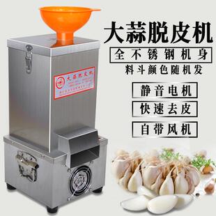 鲨鱼厂家直供G160小型大蒜脱皮机大蒜剥皮机剥蒜器