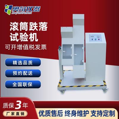 单双滚筒跌落试验机电脑手机电子产品插头反复滚落测试实验仪器