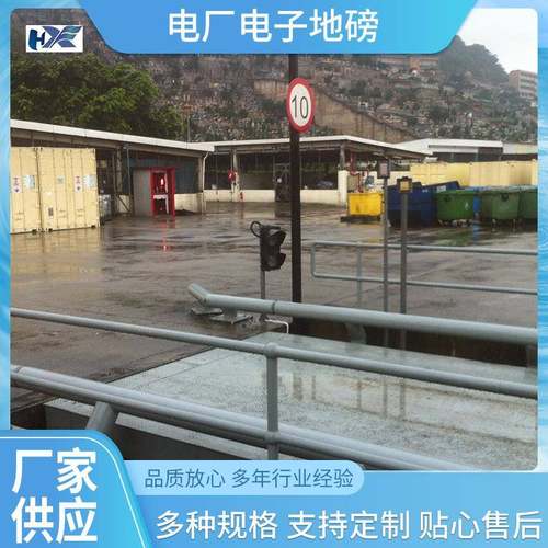 16米电厂地磅秤100吨电厂电子地磅80吨电厂自动化称重120吨