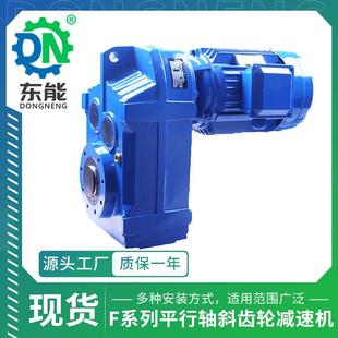 F系列减速电机F97型卧式 精磨齿行车起重驱动平行轴斜齿轮减速机